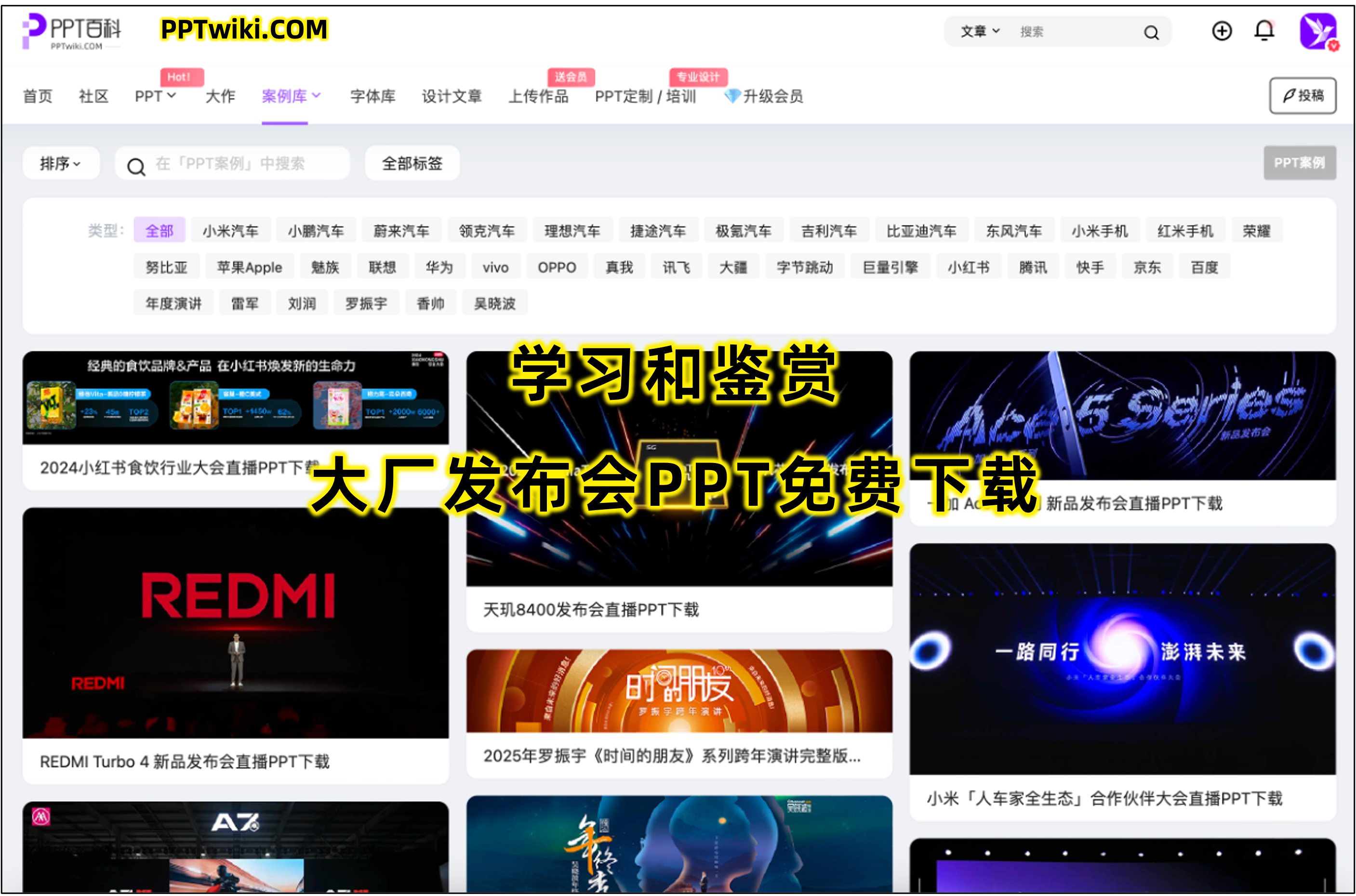 PPT插入与美化表格的实用攻略 PPT教程 PPT经验 办公经验 PPT插入与美化表格的实用攻略