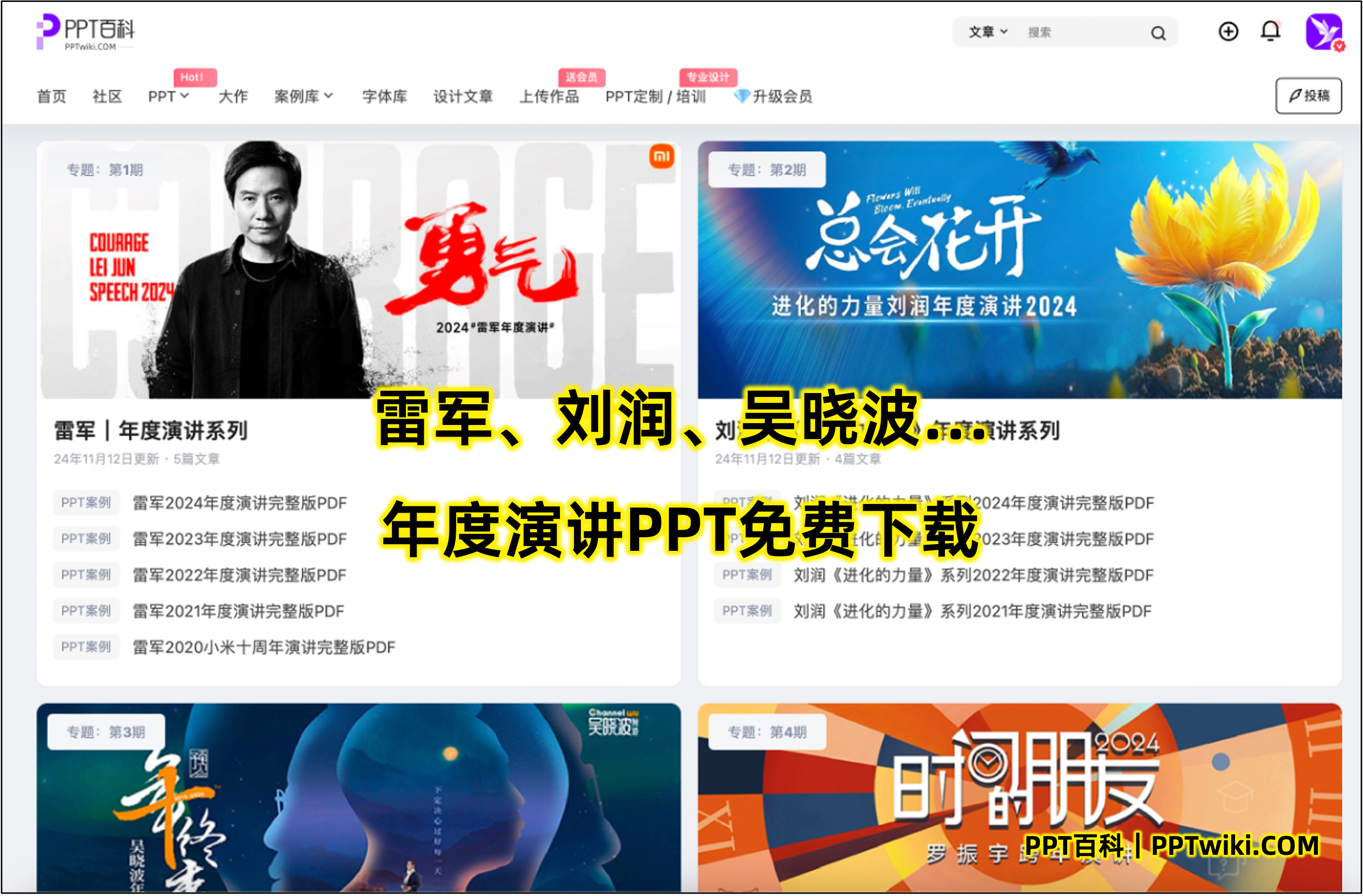 PPT创建与编辑专业表格的技巧 PPT教程 PPT经验 办公经验 PPT创建与编辑专业表格的技巧