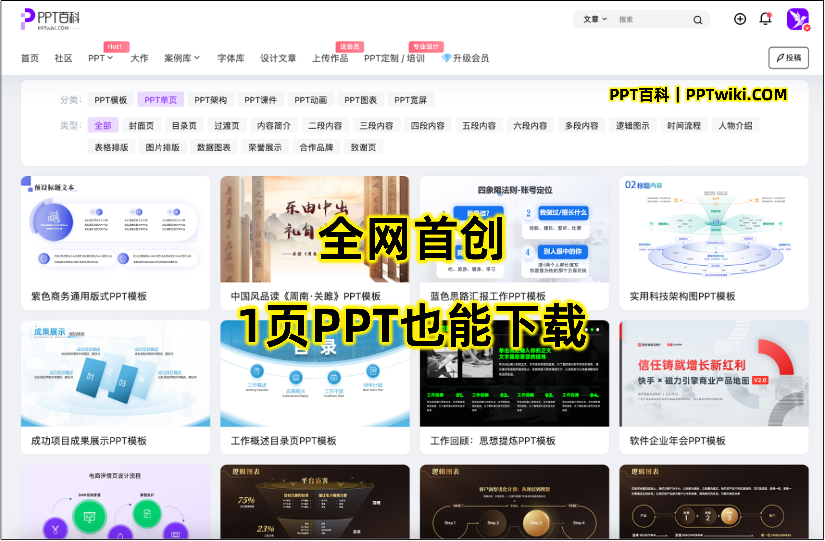 用AIPPT快速生成PPT的方法 PPT教程 PPT经验 办公经验 用AIPPT快速生成PPT的方法
