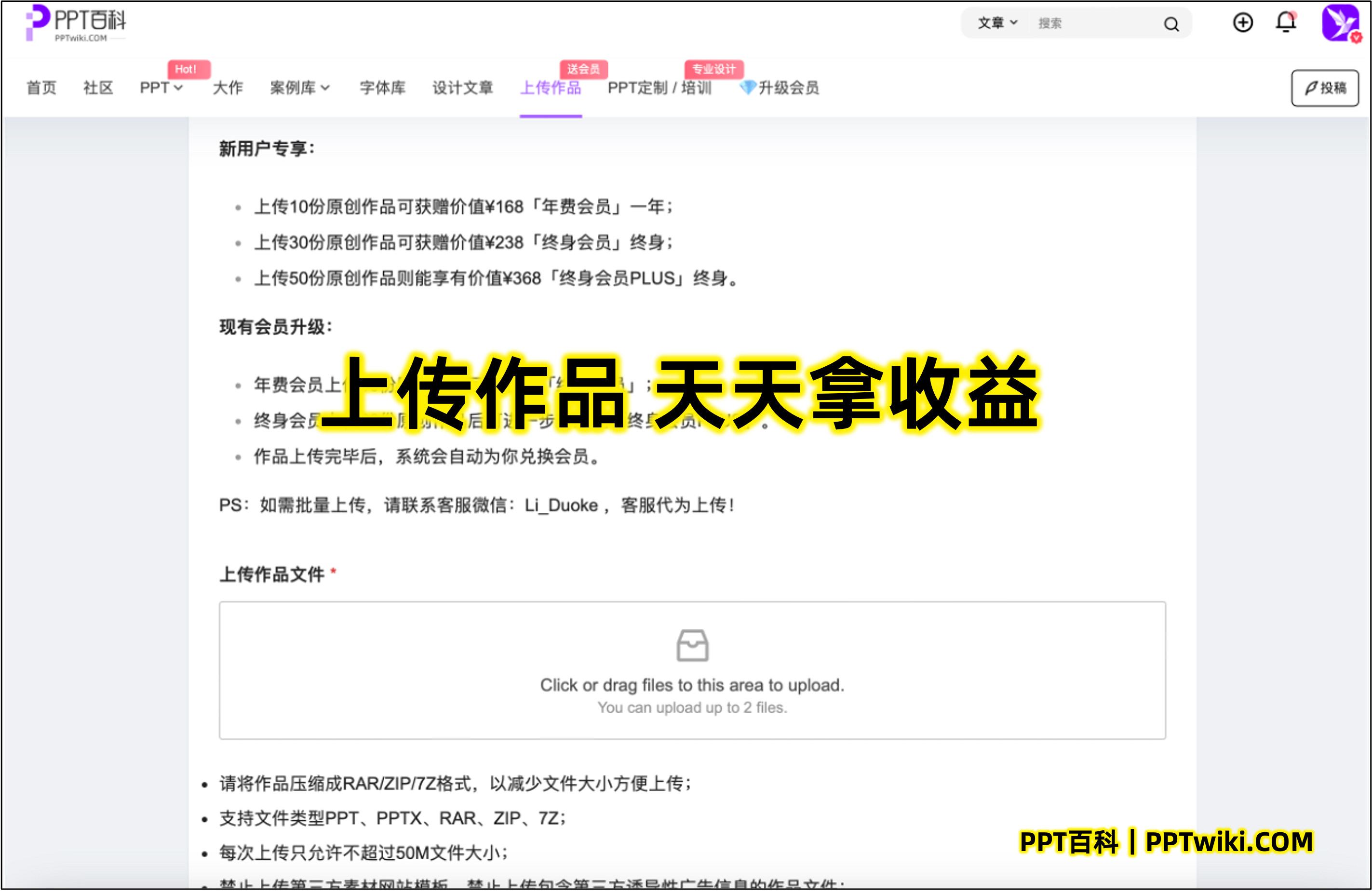 PPT打造专业吸睛幻灯片模板的方法 PPT教程 PPT经验 办公经验 PPT打造专业吸睛幻灯片模板的方法