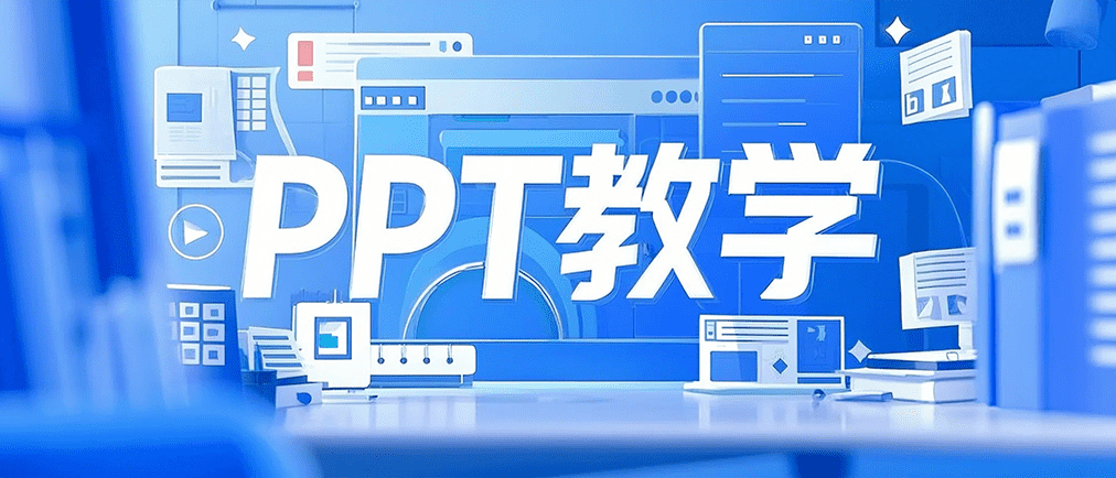 如何在PPT中插入可编辑的PDF文件:一步一步教你操作 PPT教程 PPT经验 办公经验 如何在PPT中插入可编辑的PDF文件:一步一步教你操作