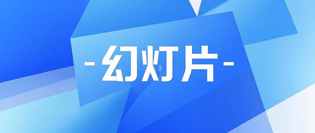 PPT添加与自定义预览动画的操作方法 PPT教程 PPT经验 办公经验 PPT添加与自定义预览动画的操作方法
