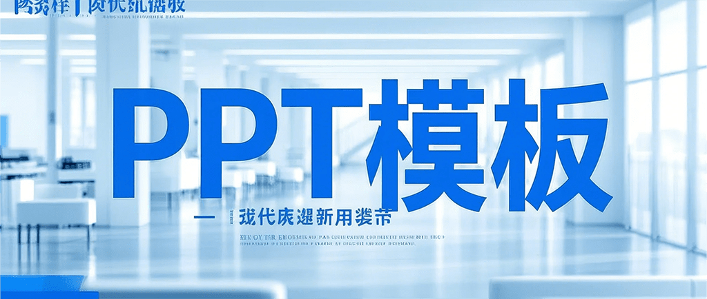 PPT插入与美化表格的实用攻略 PPT教程 PPT经验 办公经验 PPT插入与美化表格的实用攻略